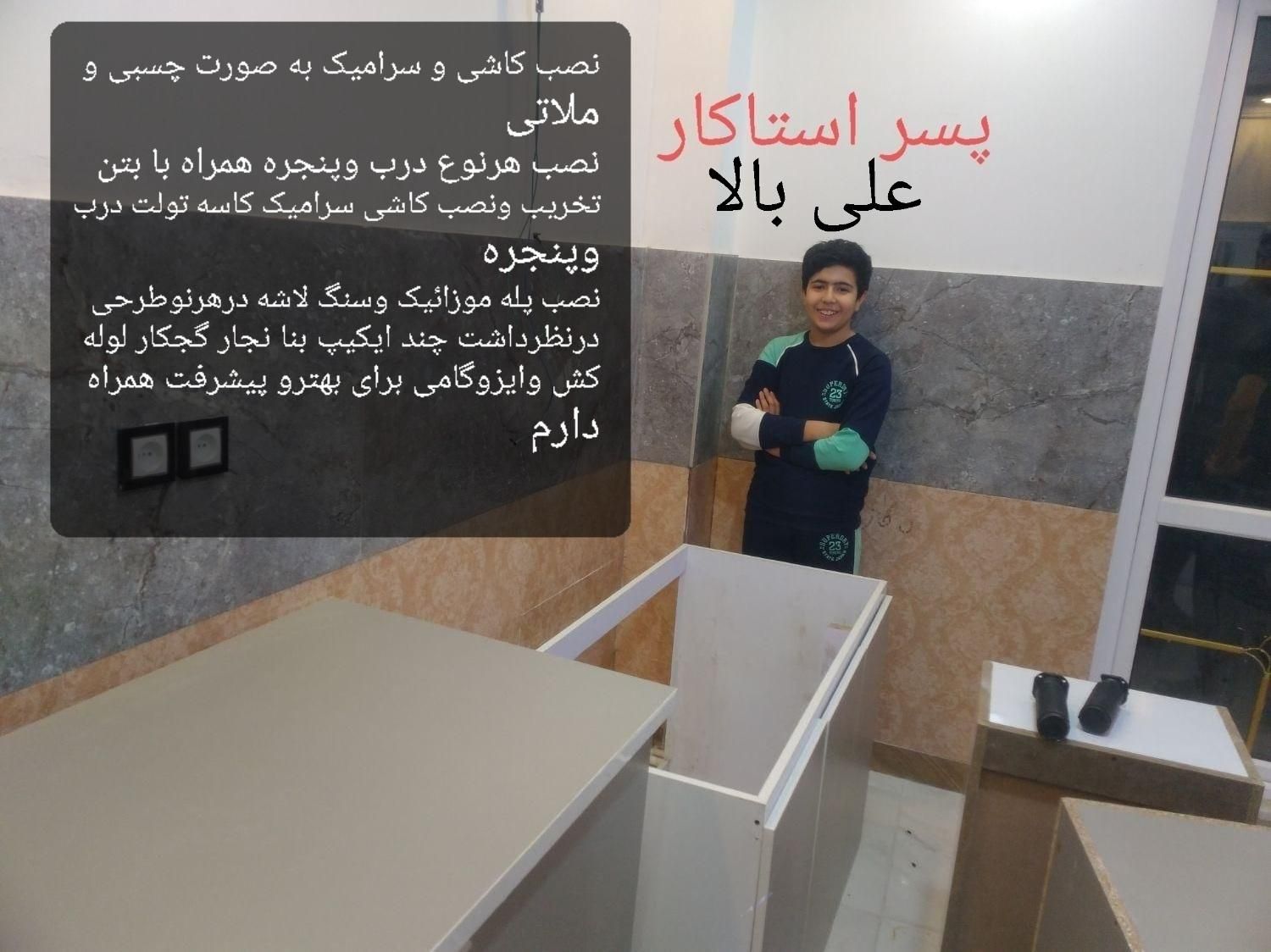 کاشی و سرامیک نصب موزائیک وپله|خدمات پیشه و مهارت|رشت, ولکس|دیوار