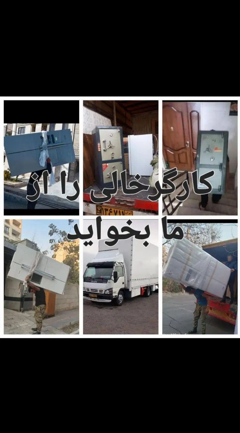 اسباب کشی وباربری بسته بندی وچیدمان وسایل،باکارگر|خدمات حمل و نقل|قدس, شهر‌قدس|دیوار