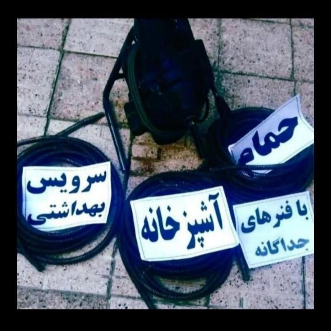 لوله بازکنی چاه بازکن فاضلاب 350 فنرزن کل قم ۲۴س|خدمات پیشه و مهارت|قم, نیروگاه|دیوار