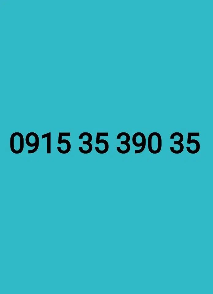 09153530133|سیم‌کارت|مشهد, آزادشهر|دیوار