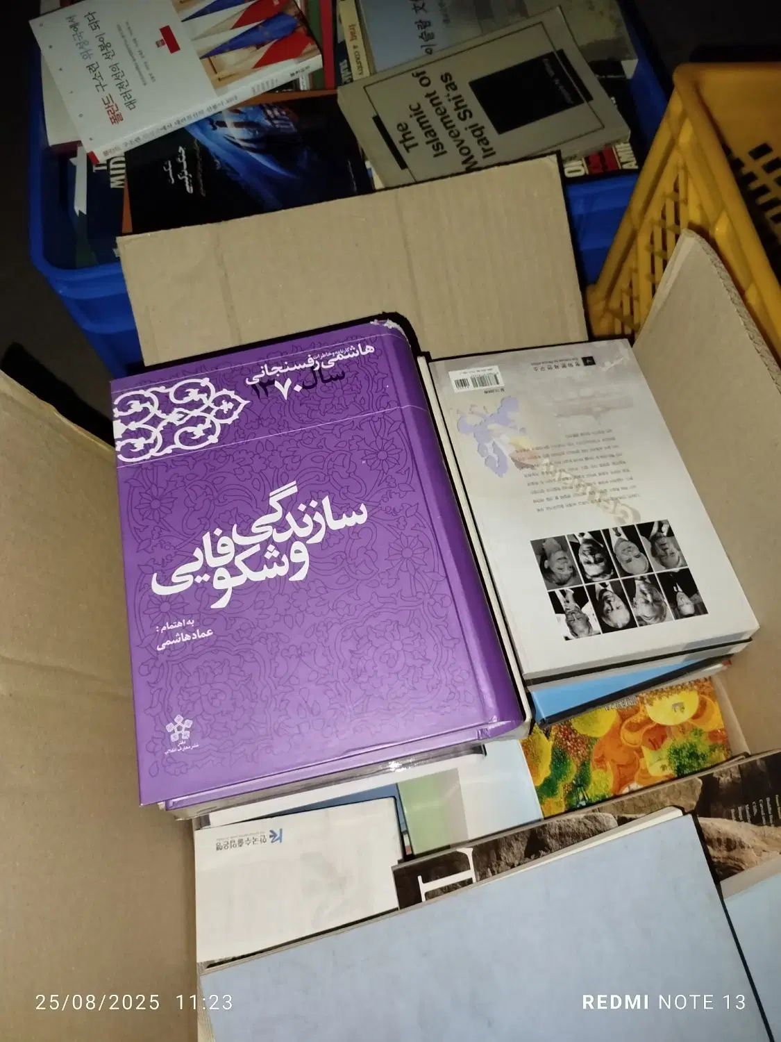 کتاب کره ی و ایرانی|کتاب و مجله آموزشی|تهران, ونک|دیوار
