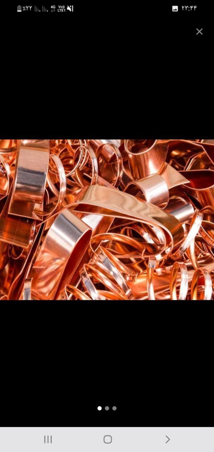 خرید ضایعات مس و برنج با بهترین قیمت نقدی|عمده‌فروشی|شاهین‌شهر, پارک بانک استان|دیوار