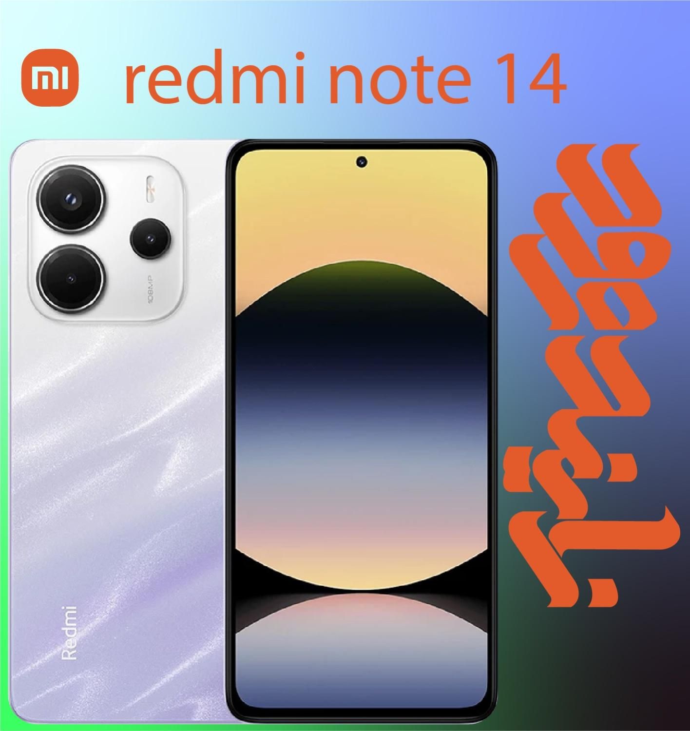 شیائومی Redmi Note 14 با حافظهٔ ۲۵۶ گیگابایت|موبایل|اصفهان, چرخاب|دیوار
