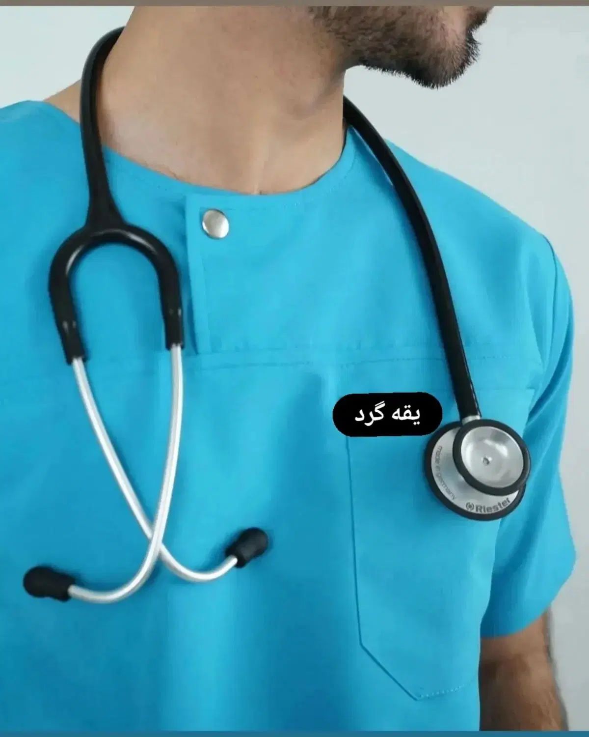 اسکراب و شلوار|لباس|رشت, استقامت ۱|دیوار