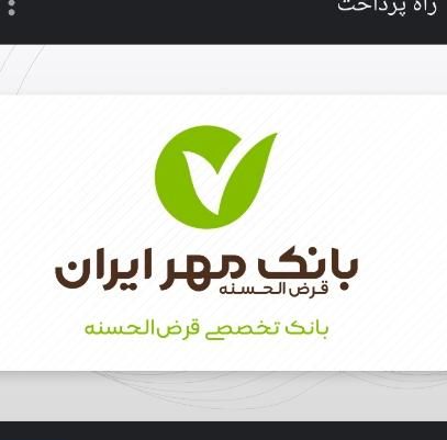 امتیاز وام|خدمات مالی، حسابداری، بیمه|کامیاران, |دیوار