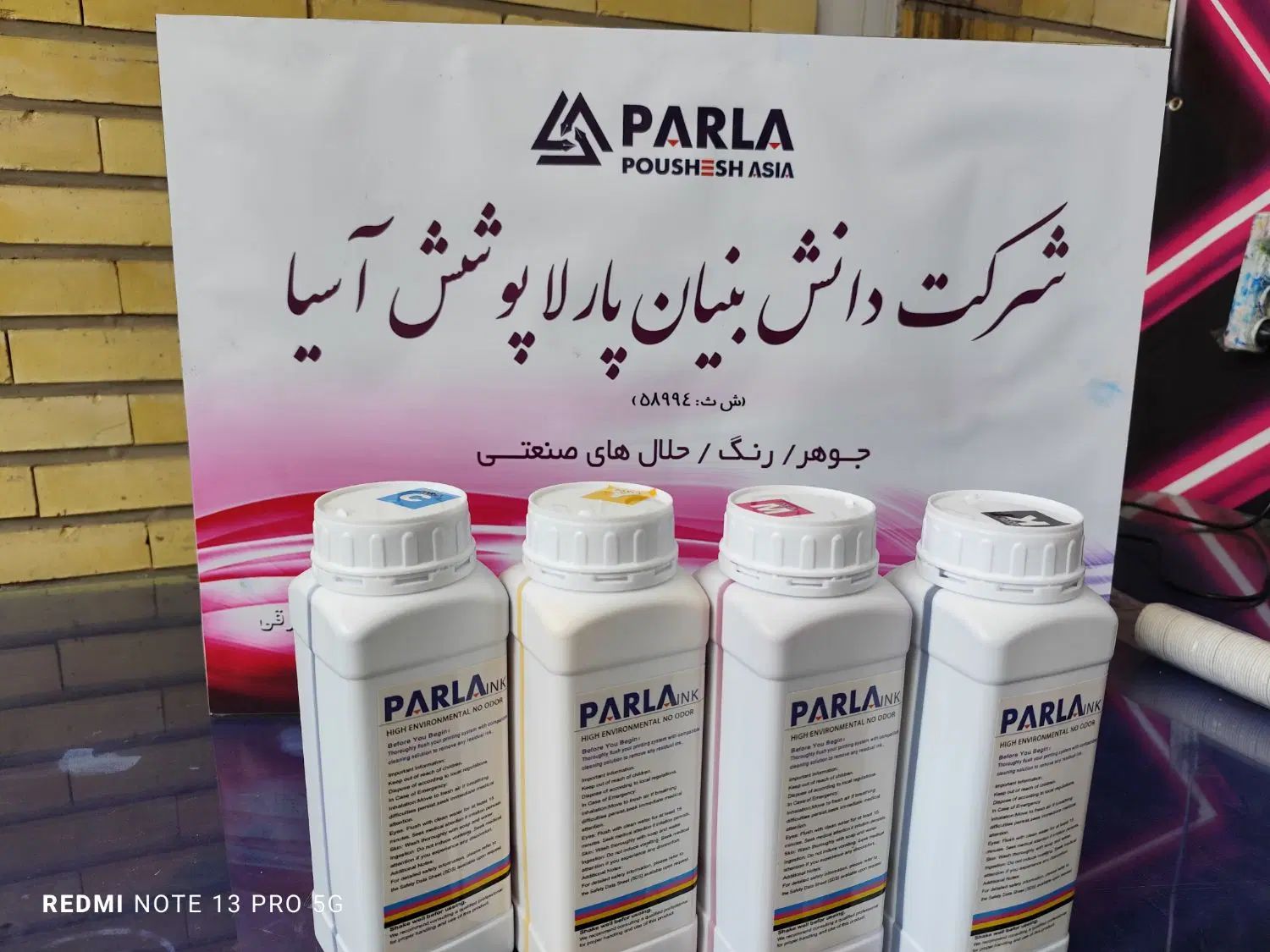 جوهر بنر|پرینتر، اسکنر، کپی، فکس|مشهد, جنت|دیوار