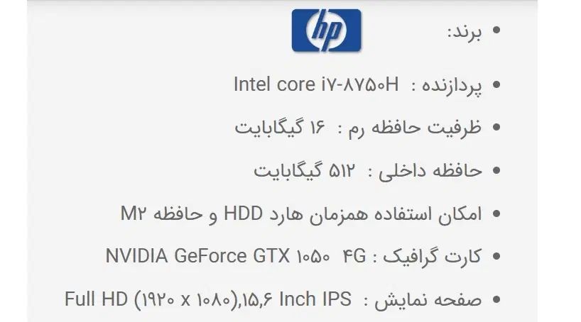 لپ تاپ گیمینگ اچ پی مدل HP PAVILION GAMING 15|رایانه همراه|تهران, فلسطین (میدان انقلاب)|دیوار
