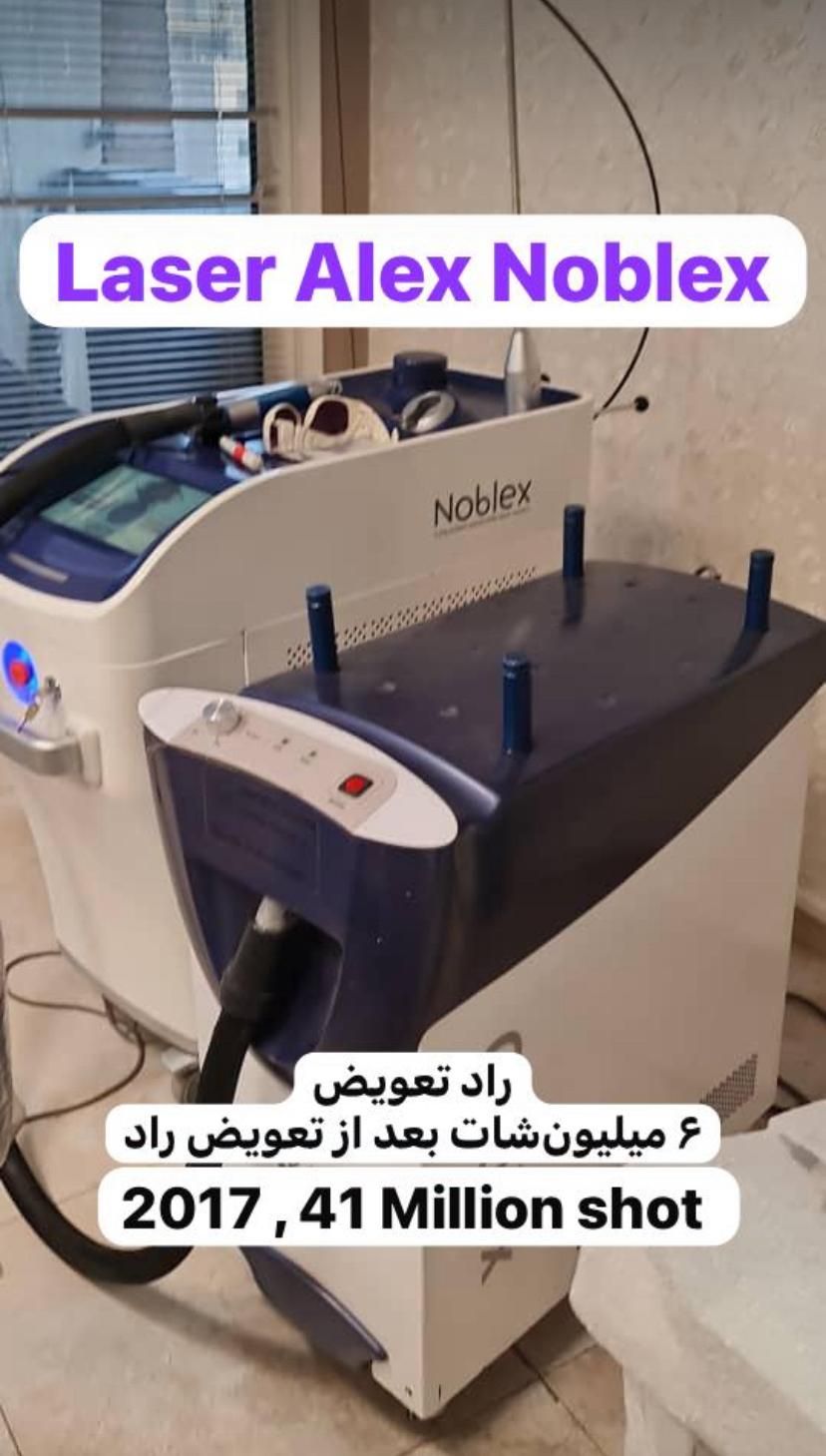 لیزر نابلکس ۲۰۱۷|پزشکی|تهران, پونک|دیوار