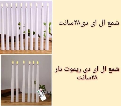 شمع قلمی باطری خور LED بدونه کنترل و کنترل دار|صنایع دستی و سایر لوازم تزئینی|تهران, سلیمانی|دیوار