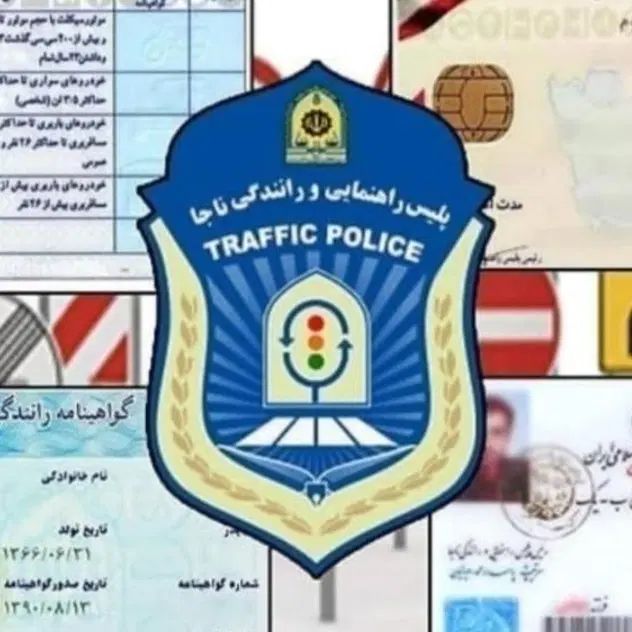 ثبت‌نام گواهینامه رانندگی|خدمات آموزشی|تهران, ارم|دیوار