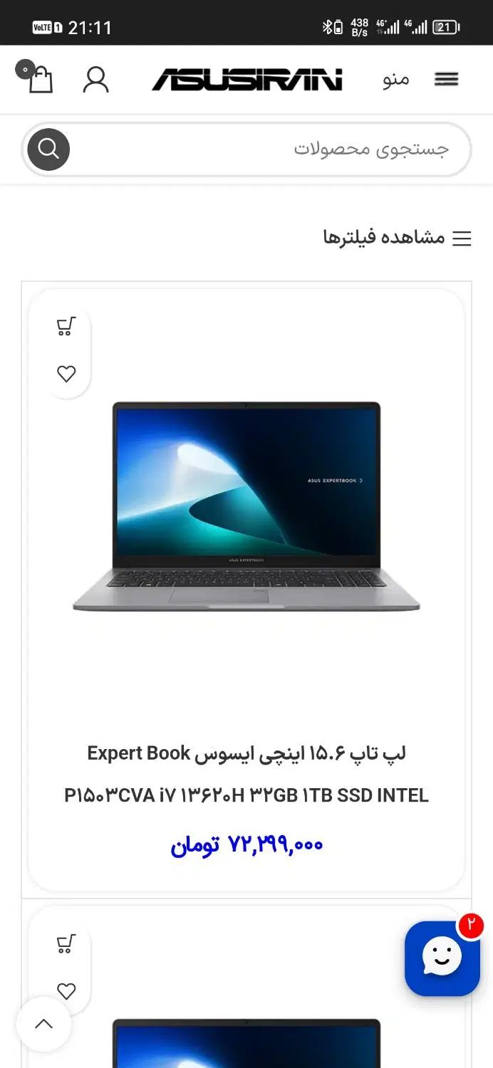 asus expertbook i7 13H|رایانه همراه|اصفهان, کوی ولی عصر|دیوار