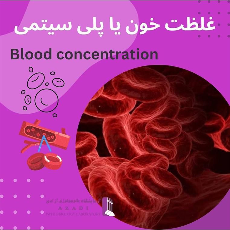 * فصد خون کیسه ای و بهداشتی*|خدمات آرایشگری و زیبایی|مشهد, قاسم‌آباد (شهرک غرب)|دیوار
