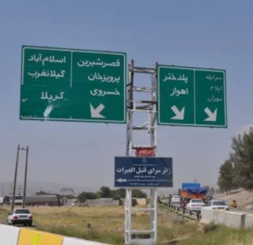 سفر به مرز مهران یا خسروی. در ایام اربعین و ۲۸ صفر|خدمات حمل و نقل|قزوین, |دیوار