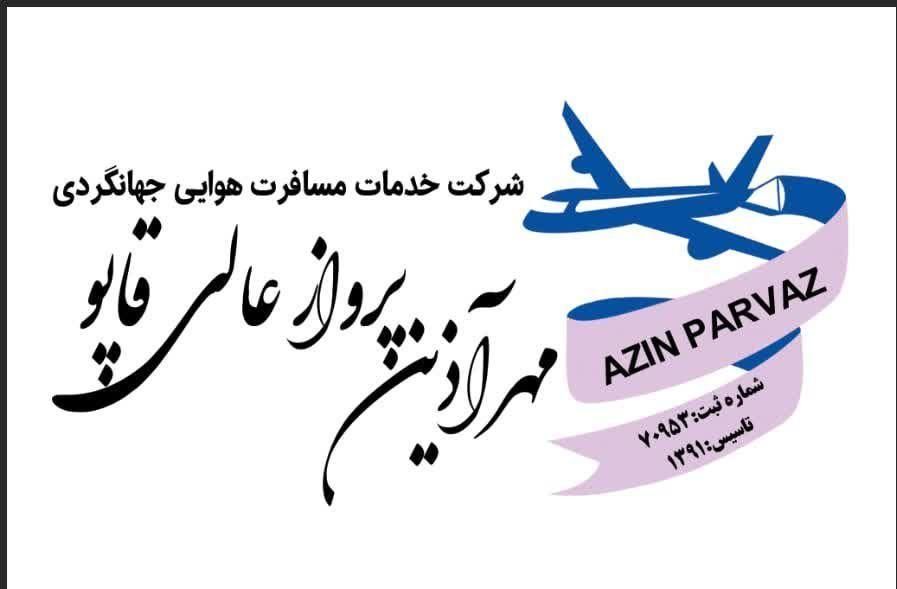 تور مشهد مقدس با خیال راحت رزرو کن  *٪|تور و چارتر|اصفهان, خواجه عمید|دیوار