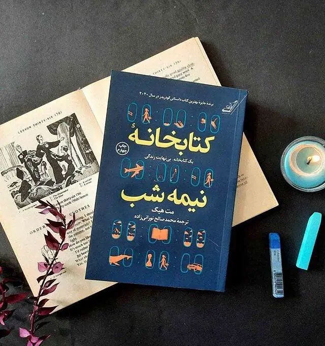 کتاب کتابخانه نیمه‌ شب (دست‌دوم، کاملاً سالم)|کتاب و مجله ادبی|مشهد, آزادشهر|دیوار
