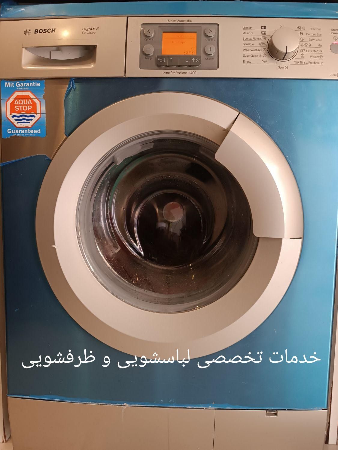 تعمیرات ماشین لباسشویی ظرفشویی تعمیرکار مایکروویو|خدمات پیشه و مهارت|گرگان, |دیوار