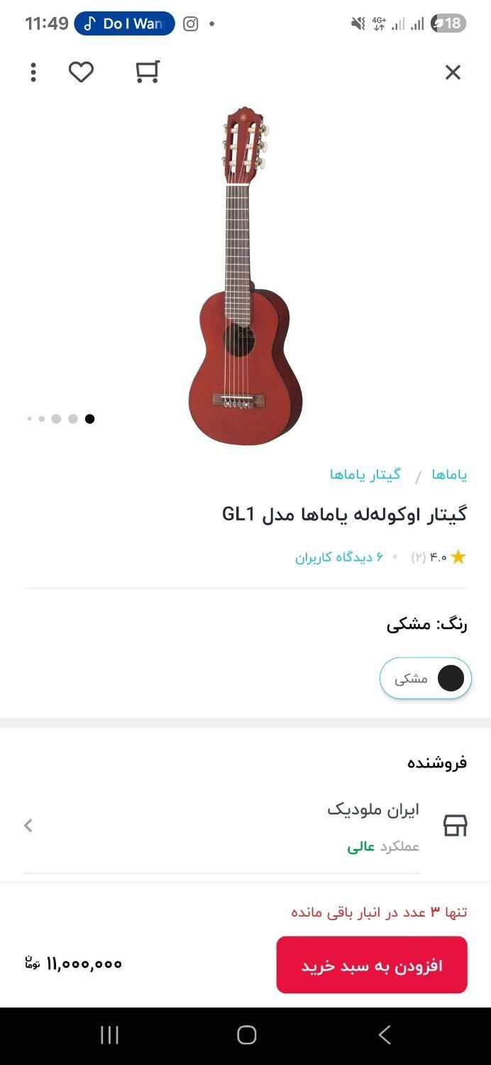 گیتاله له یاماها Gl1-Bl رنگ‌مشکی|گیتار، بیس، امپلیفایر|اصفهان, سپاهان‌شهر|دیوار