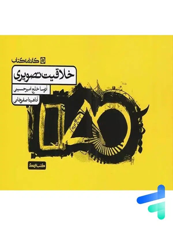 کتب وزارتی و تست کنکور هنر|کتاب و مجله آموزشی|تهران, تهران پارس|دیوار
