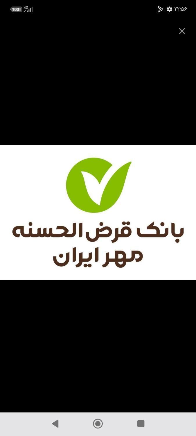 وام بانک مهر|خدمات مالی، حسابداری، بیمه|سراوان, |دیوار