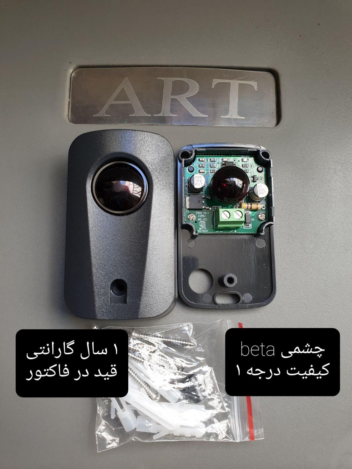 چشمی سنسور مانع درب اتوماتیک جک پارکینگ کرکره برقی|مصالح و تجهیزات ساختمان|مشهد, صیاد شیرازی|دیوار