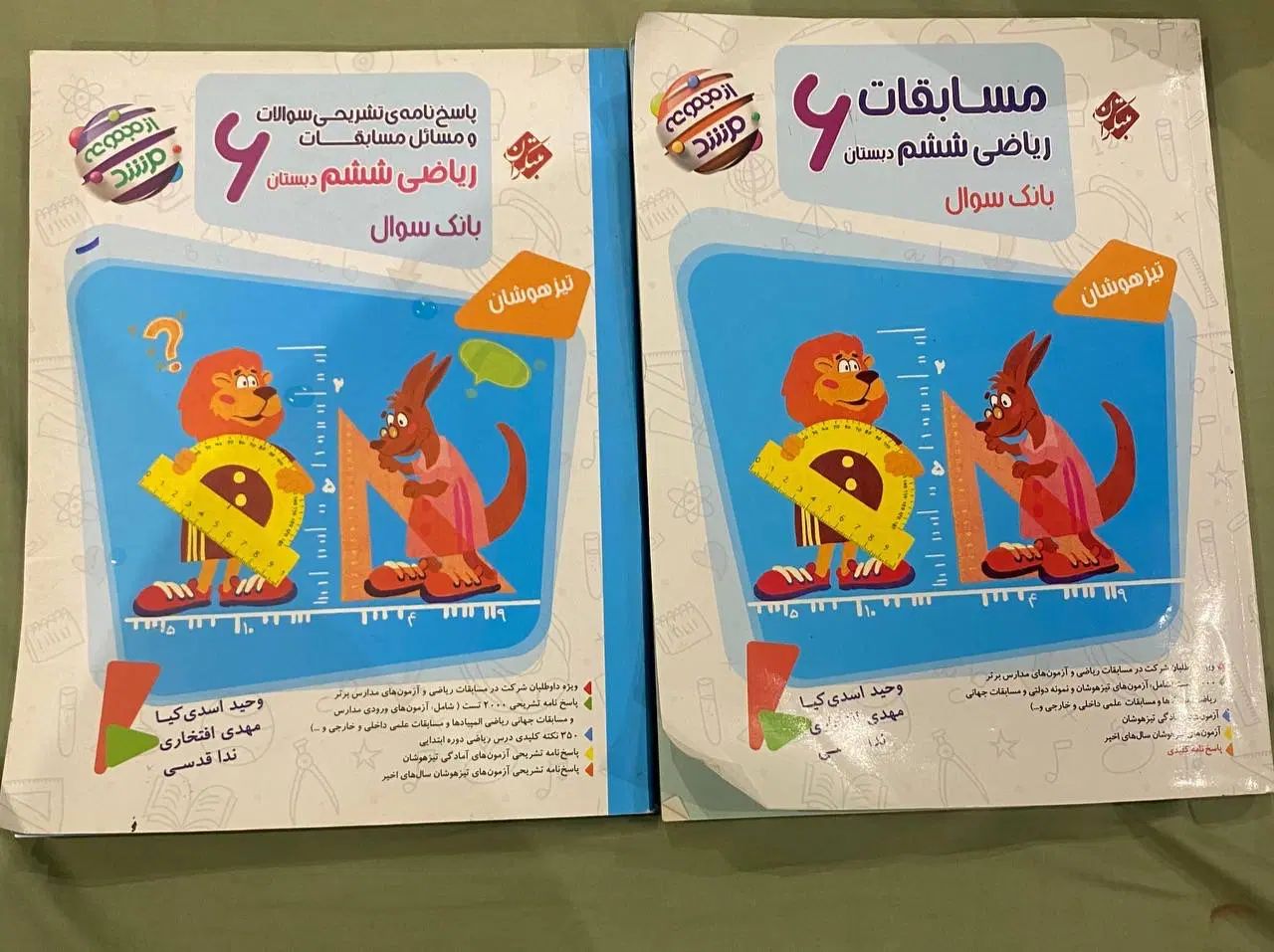 کتاب آموزشی تیزهوشان|کتاب و مجله آموزشی|تهران, ستارخان|دیوار