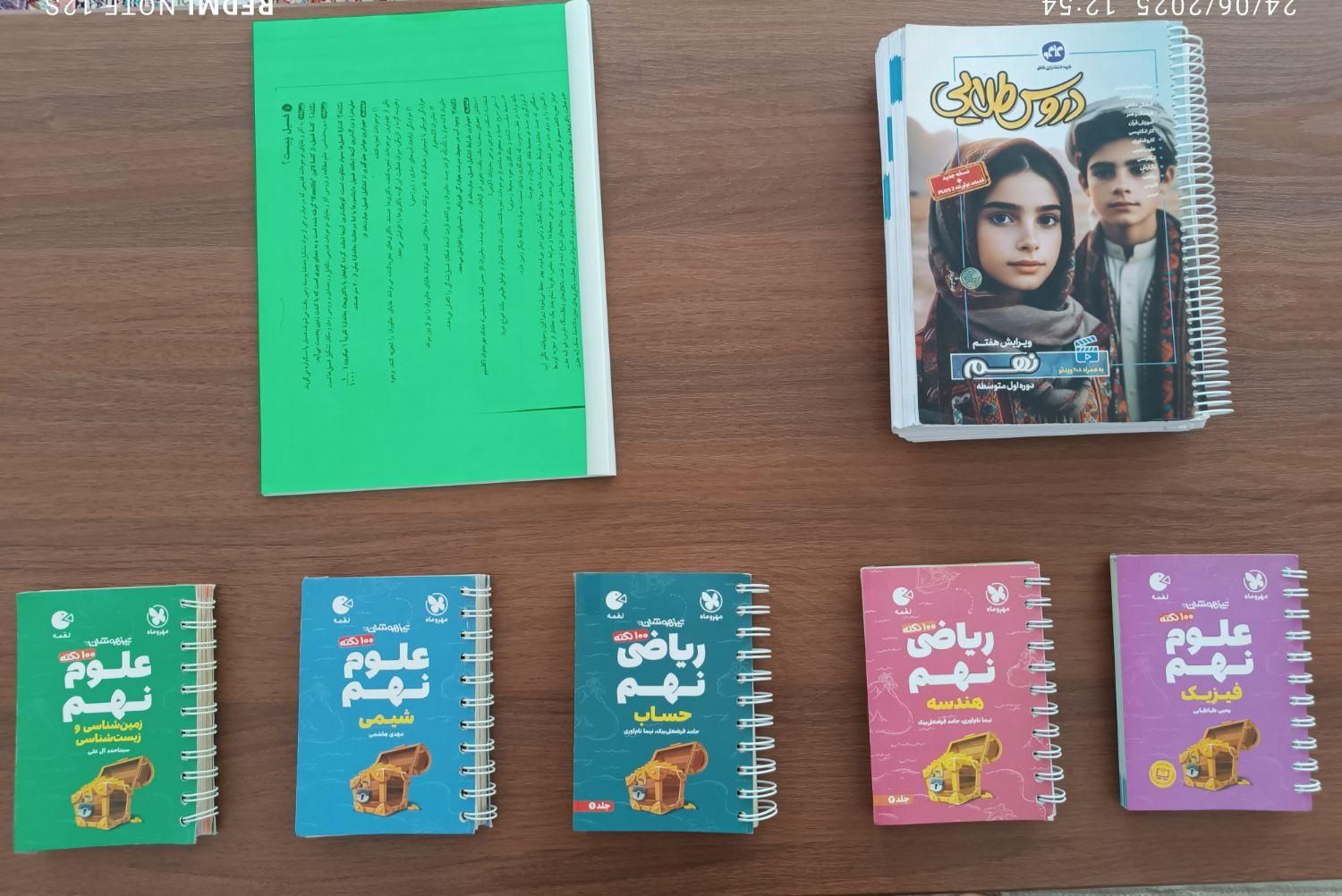 کتاب تیزهوشان نهم آبی وسه سطحی و دروس طلایی و لقمه|کتاب و مجله آموزشی|مشگین شهر, |دیوار