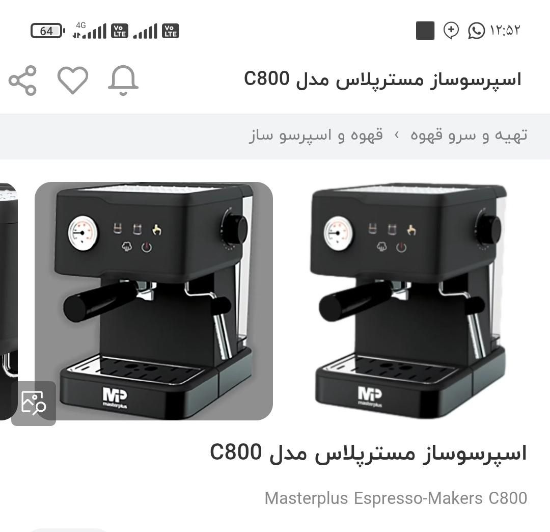 قهوه ساز|سماور، چای‌ساز، قهوه‌ساز|کاشمر, |دیوار