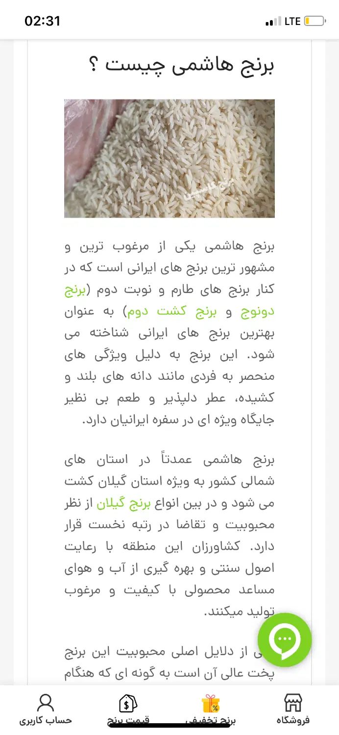 برنج هاشمی رایگان ببر پخت کن|خوردنی و آشامیدنی|رشت, توشیبا|دیوار