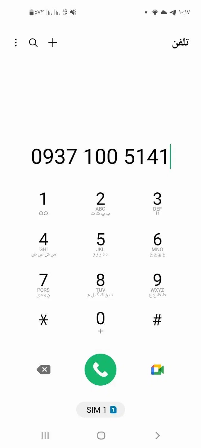 0937-100-51-41سیم کارت ایرانسل رند بیلبوردی|سیم‌کارت|تهران, بهاران|دیوار