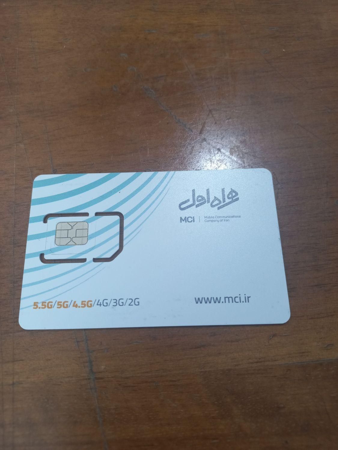 ۰۹۱۲۷۸۴۳۱۰۹|سیم‌کارت|تهران, شاهد|دیوار