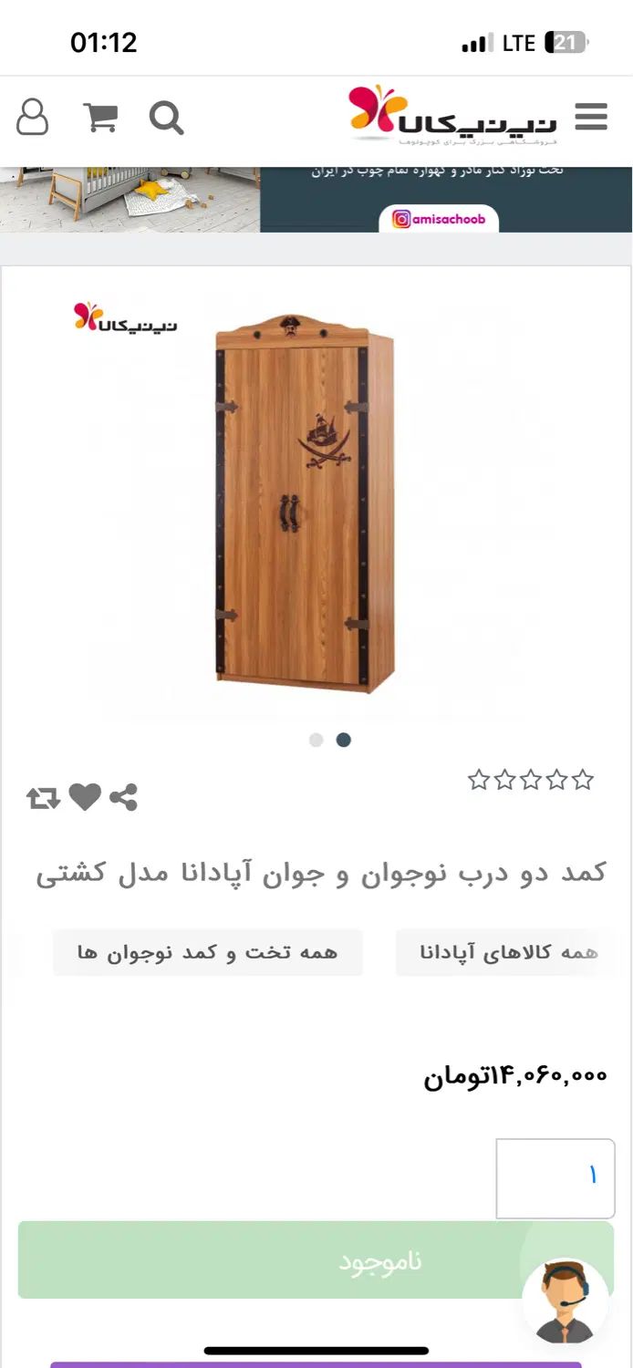 کمد لباس بزرگ طرح دزدان دریایی تمام چوب اپادانا|جاکفشی، کمد، دراور|مشهد, الهیه|دیوار