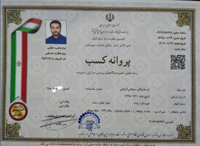 نمایندگی تعمیرات یخچال فریزر ماشین لباسشویی درمنزل|خدمات پیشه و مهارت|رشت, فلسطین|دیوار