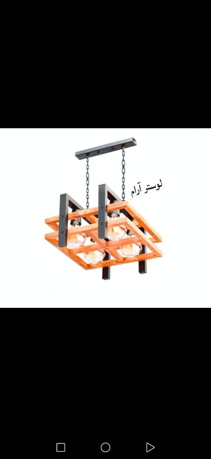 لوستر،لوسترچوب و فلز،لوسترآشپزخانه،لوسترفانتزی|لوستر و چراغ آویز|رباطکریم, الارد|دیوار