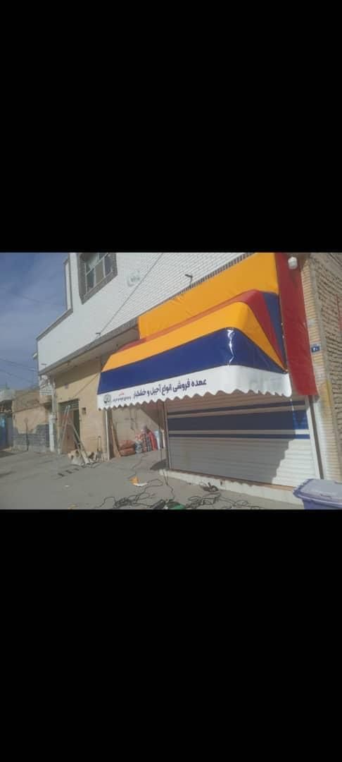 سایبان دنا کالسکه ای|فروشگاه و مغازه|اصفهان, قائمیه|دیوار