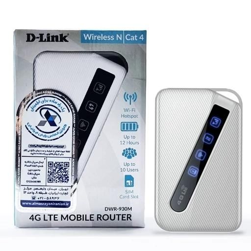 مودم جیبی D-Link DWR-930M 4G LTE با گارانتی الماس|مودم و تجهیزات شبکه|قم, صفائیه|دیوار