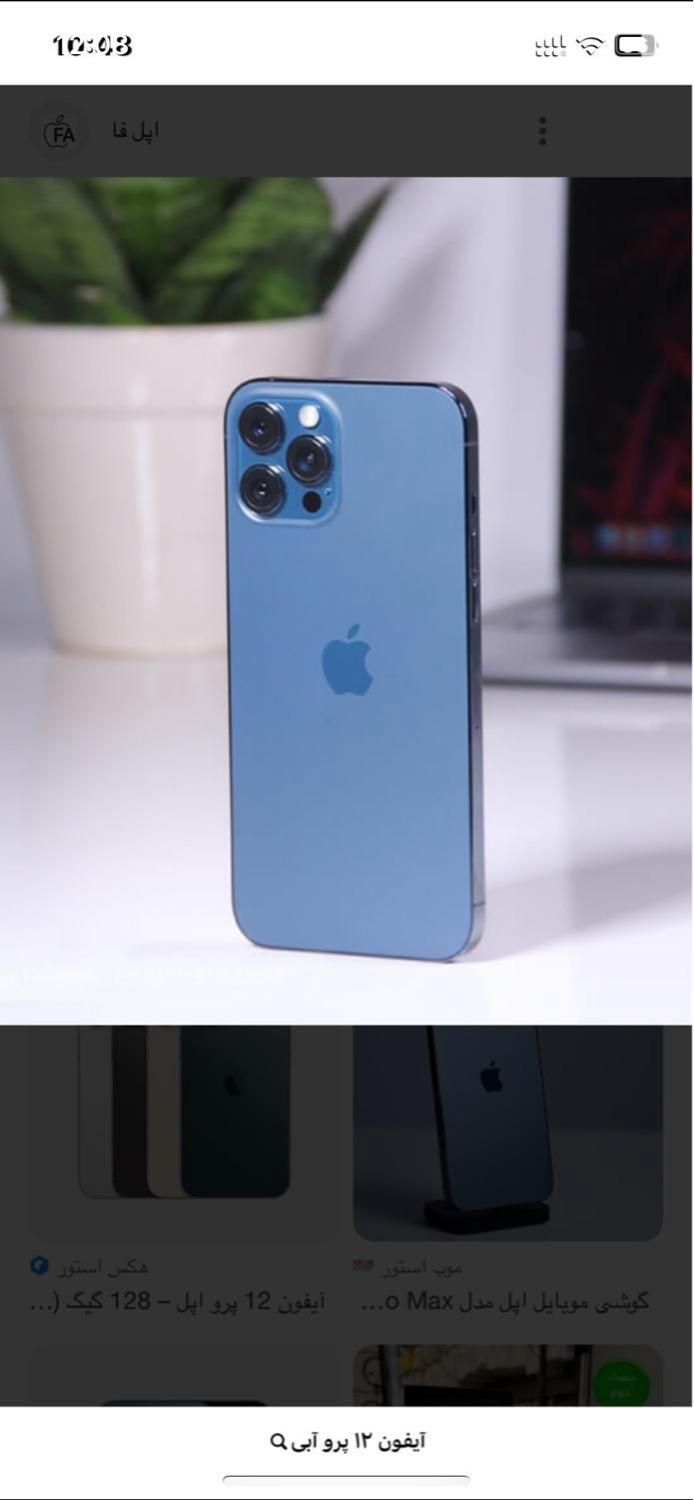 اپل iPhone 12 Pro با حافظهٔ ۲۵۶ گیگابایت|موبایل|تهران, تهران‌سر|دیوار