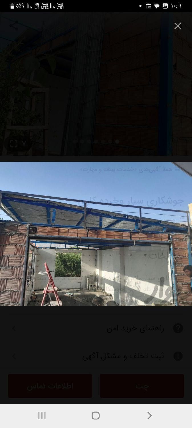 جوشکاری وخرده کاری سیار|خدمات پیشه و مهارت|کرمان, |دیوار