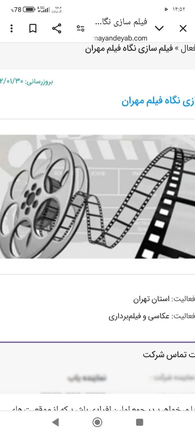 نیروی کار|استخدام هنری و رسانه|مشهد, الهیه|دیوار