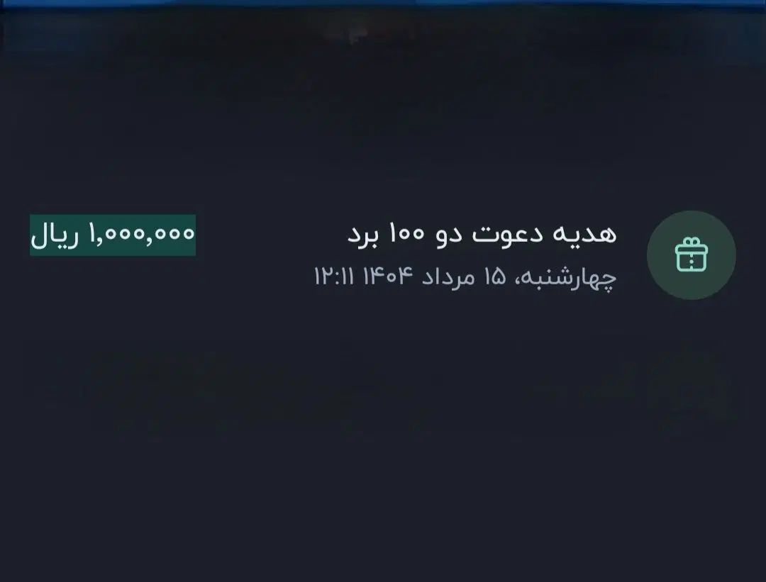 کد دعوت بلو با سود ۱۰۰ هزار تومان|کارت هدیه و تخفیف|اصفهان, خواجو|دیوار