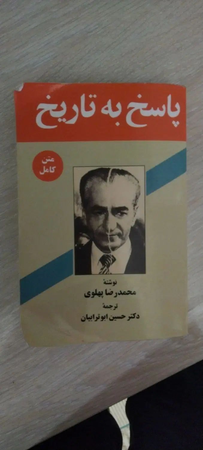 کتاب های تاریخی|کتاب و مجله تاریخی|مشهد, شهرک مهرگان|دیوار