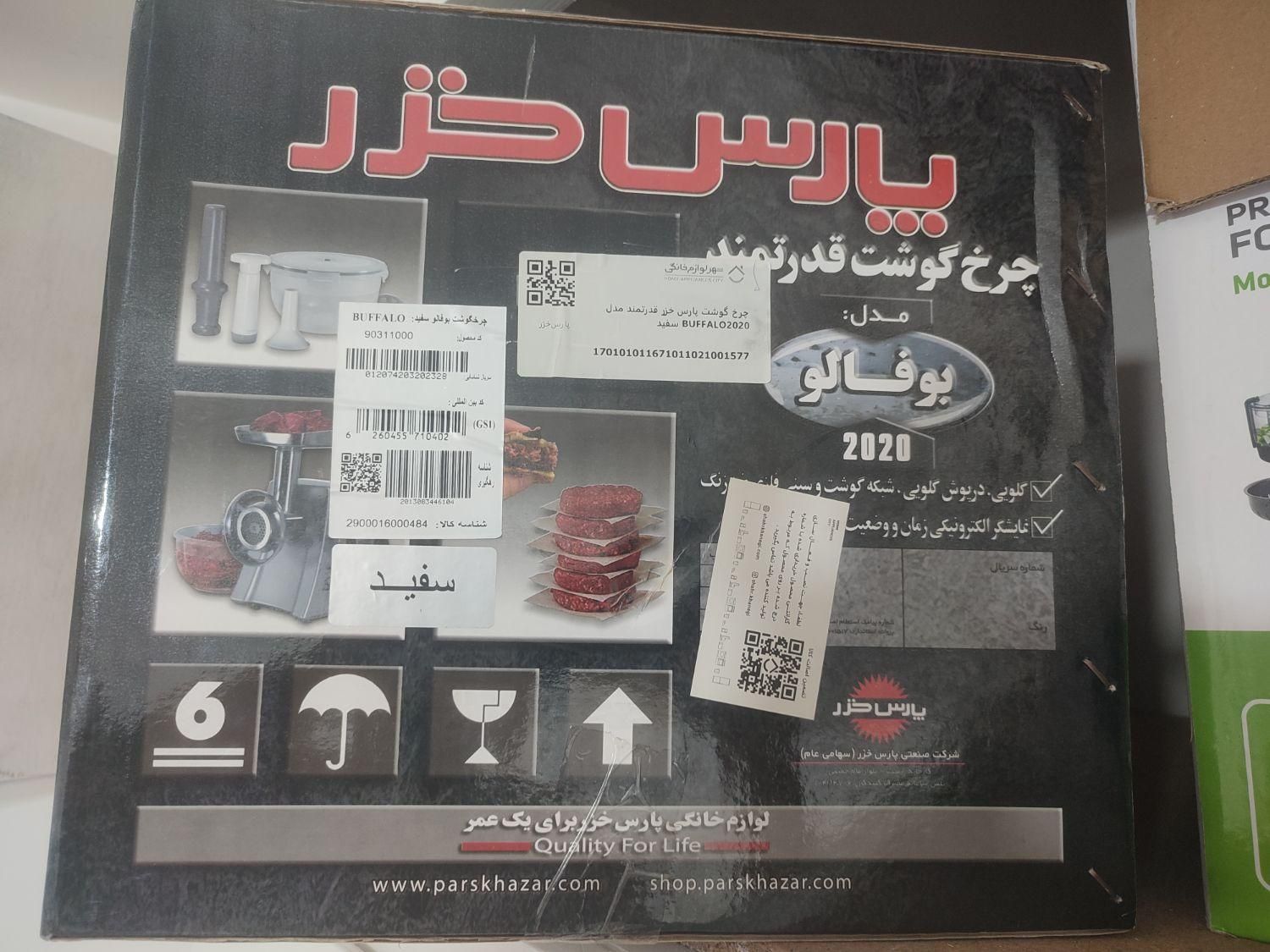 چرخ گوشت بوفالو نو|سایر لوازم برقی|قائم‌شهر, |دیوار