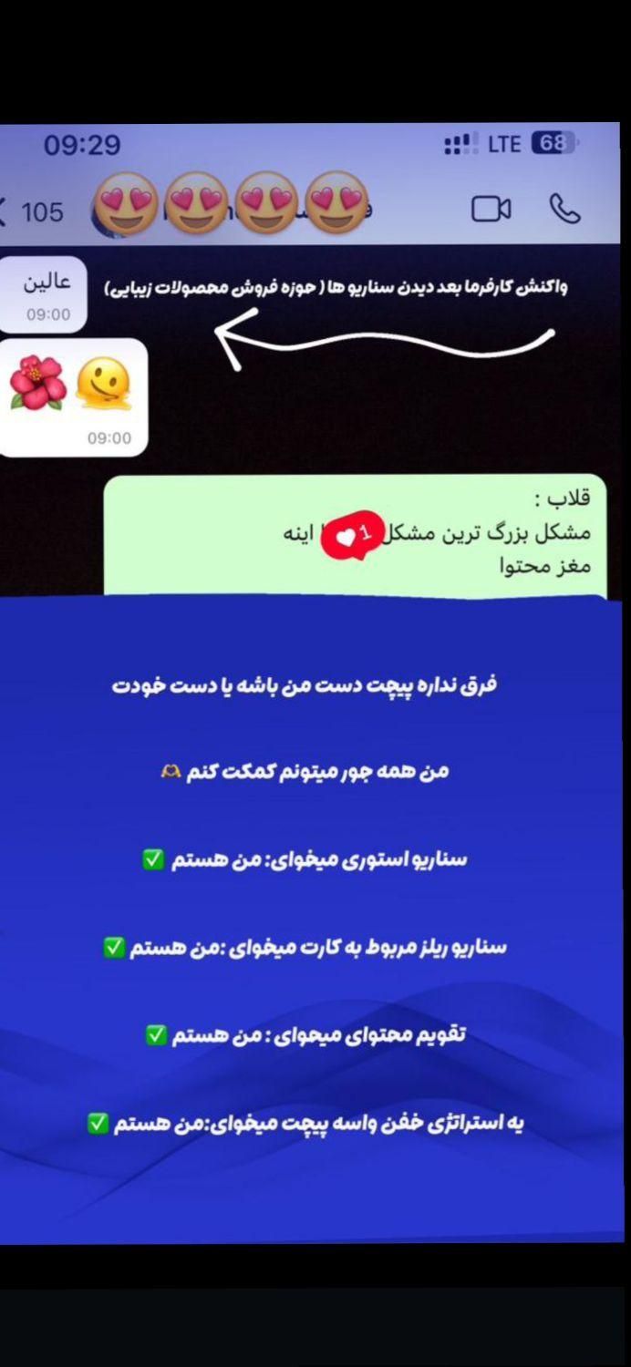 ادمین حرفه ای اینستاگرام|خدمات رایانه‌ای و موبایل|شیراز, عفیف‌آباد|دیوار