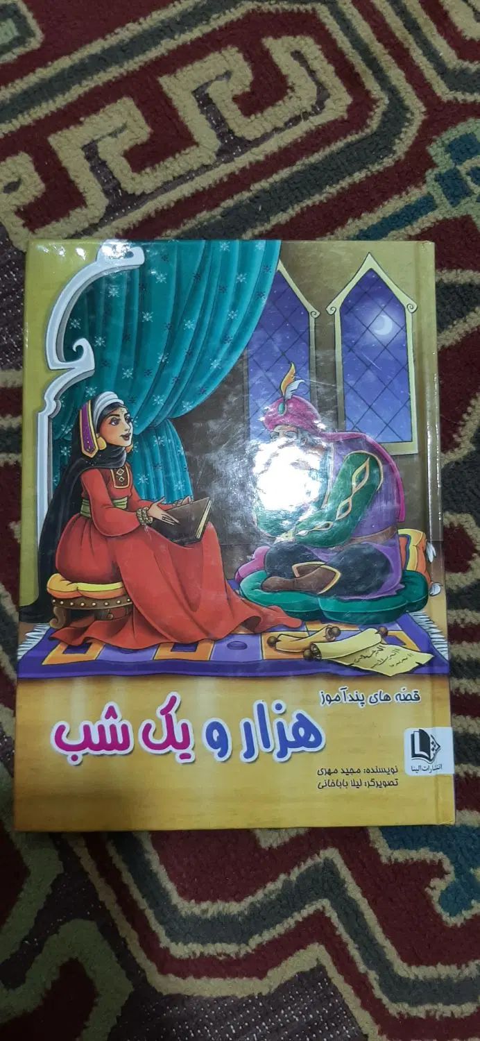 کتاب با تخفیف ویژه|کتاب و مجله ادبی|تهران, شهر زیبا|دیوار