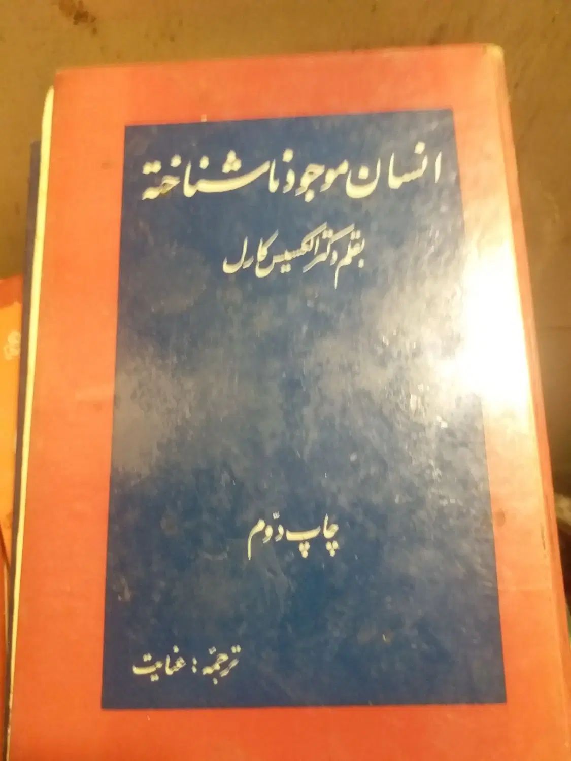 چند جلد کتاب|کتاب و مجله تاریخی|کرج, فاز ۳ گوهردشت|دیوار