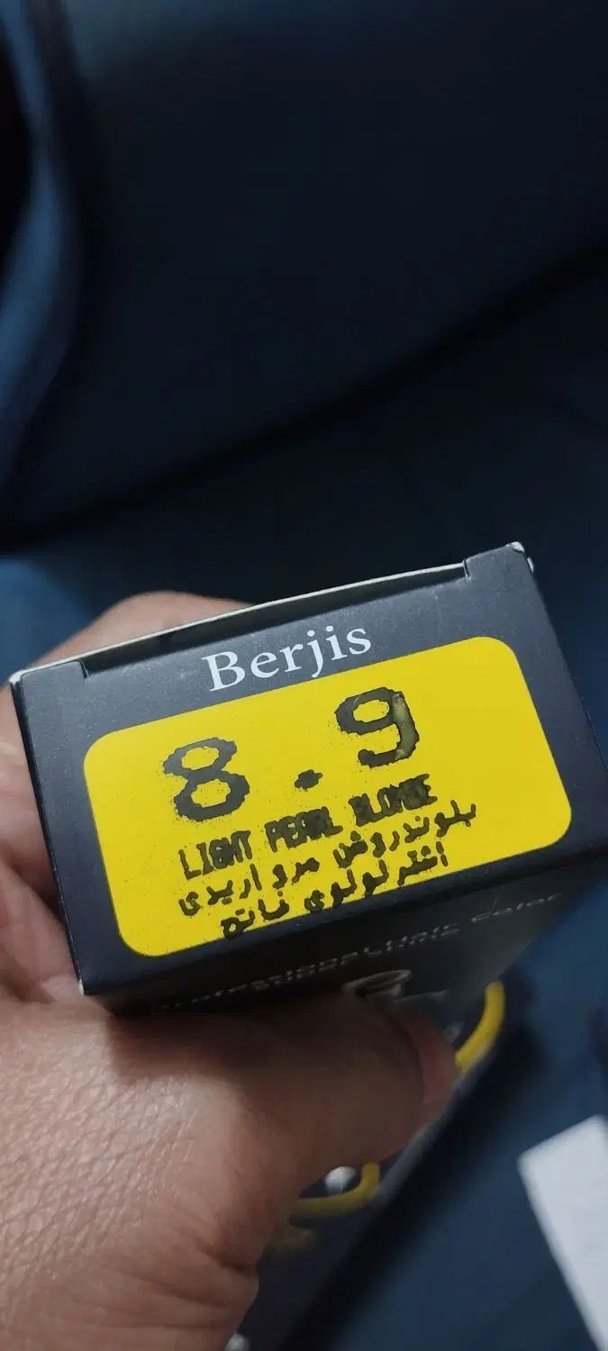 رنگ موی برجیس ۱۰۰ میلی (فقط همین دوتا رو دارم)|آرایشی، بهداشتی، درمانی|مشهد, الهیه|دیوار