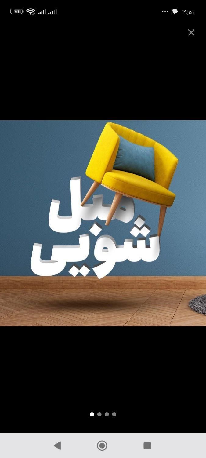 مبل شویی آقای اسماعیلی بهترین قیمت و کیفیت|خدمات نظافت|قم, بلوار امین و ساحلی|دیوار