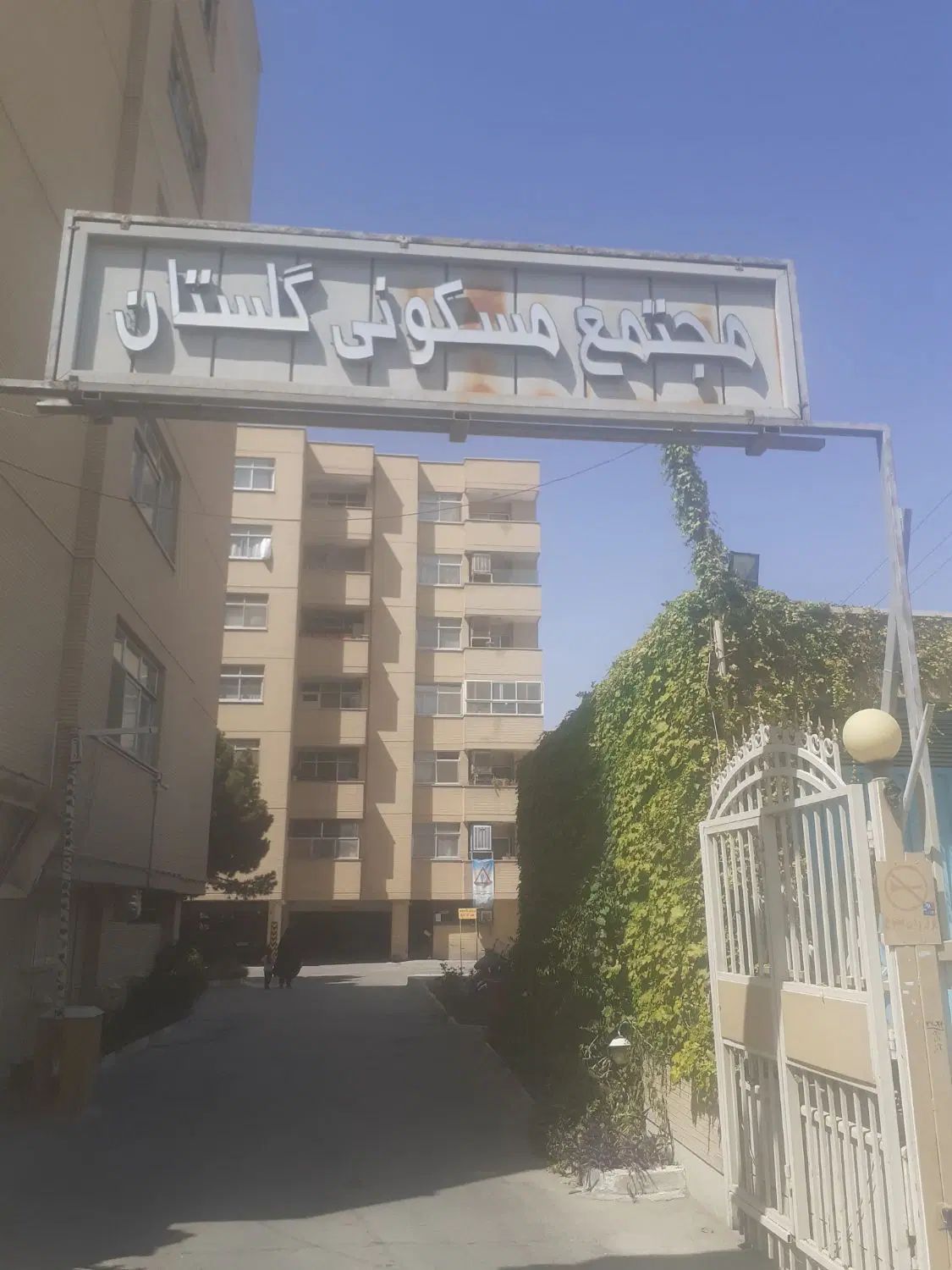 استخدام نیروی کاربرای نگهبانی مجتمع مسکونی|استخدام سرایداری و نظافت|اصفهان, باغ فدک|دیوار