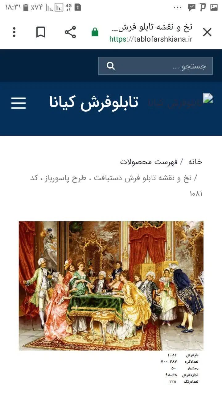 تابلو فرش دست بافت نخ وابریشم|تابلو فرش|اصفهان, عاشق‌آباد|دیوار
