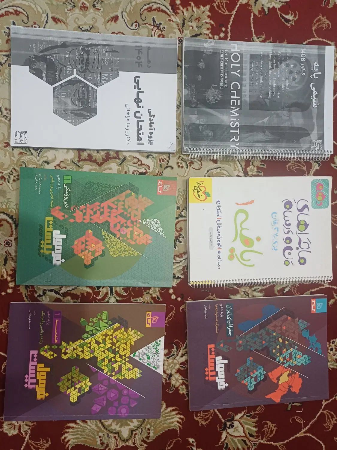 کتابهای کمک درسی دهم(نو)وجزوه شیمی فراهانی دهم(نو)|کتاب و مجله آموزشی|نیشابور, شهرک جانبازان|دیوار