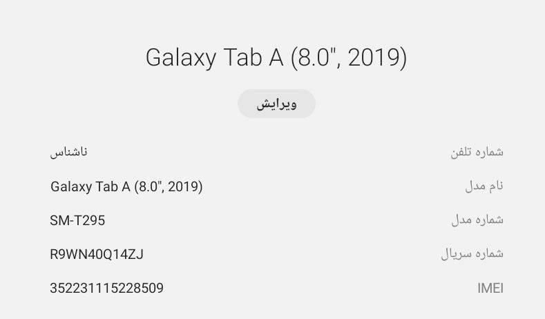 تبلت سامسونگ Galaxy Tab A8 T295   (0)|تبلت|تهران, شهرک استقلال|دیوار